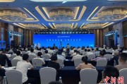事业算命2025战略传播论坛江西上饶开幕 中外嘉宾聚焦文明交流互鉴