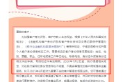 事业算命又一波“个人客户信息核实”潮，多家中小银行：身份信息不完整、不真实将限制金融服务
