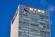 事业算命113亿元！“恒大系”超大资产包出售