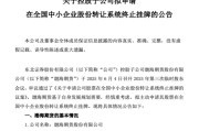 事业算命又一老牌期货公司，拟摘牌