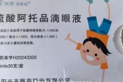 事业算命“近视神药”跌下神坛，“眼药大佬”再融资8.5亿赌研发？