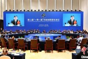 事业算命第二届“一带一路”科技创新部长会议在成都举办