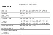 事业算命康凯1413%换手率后闪电离任！孙继青“二进宫”揭秘东兴基金战略深意