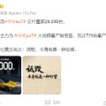 事业算命雷军疑似回应余承东：刚学会一句莫言名言——诋毁，本身就是一种仰望
