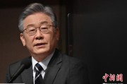 事业算命时长约25分钟 李在明就任后首次与石破茂通电话