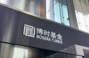 事业算命八旬老人花105万买基金亏了30万，状告银行，法院判了！案涉产品曾为博时旗下百亿爆款基金