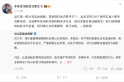 事业算命比亚迪李云飞回应黑公关：在诉黑号37个，观察126个