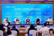 事业算命科技创新与自然博物馆可持续发展论坛在京举行