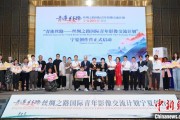 事业算命“青连丝路—丝绸之路国际青年影像交流计划”宁夏创作营启动