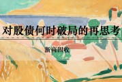 事业算命浙商证券：权益市场下半场行情或值得期待