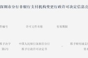 事业算命再次增资70亿获批！财付通注册资本增至223亿元