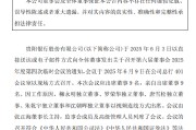 事业算命贵阳银行：董事会同意聘任李虹檠为副行长