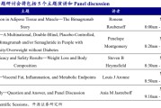 事业算命全球最大糖尿病会议举办在即 多家上市公司将读出数据