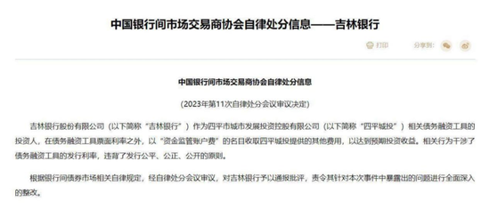 债券承销“末位淘汰”启动！江西银行、吉林银行、东莞农商行获评(📮)D档，连续两年垫底直接“罚下场”